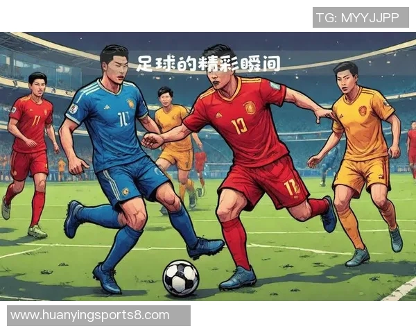 足球比赛中如何通过战术与团队合作提升士气与信心